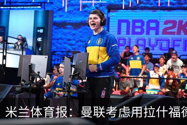 米兰体育报：曼联考虑用拉什福德交换罗马中场科内